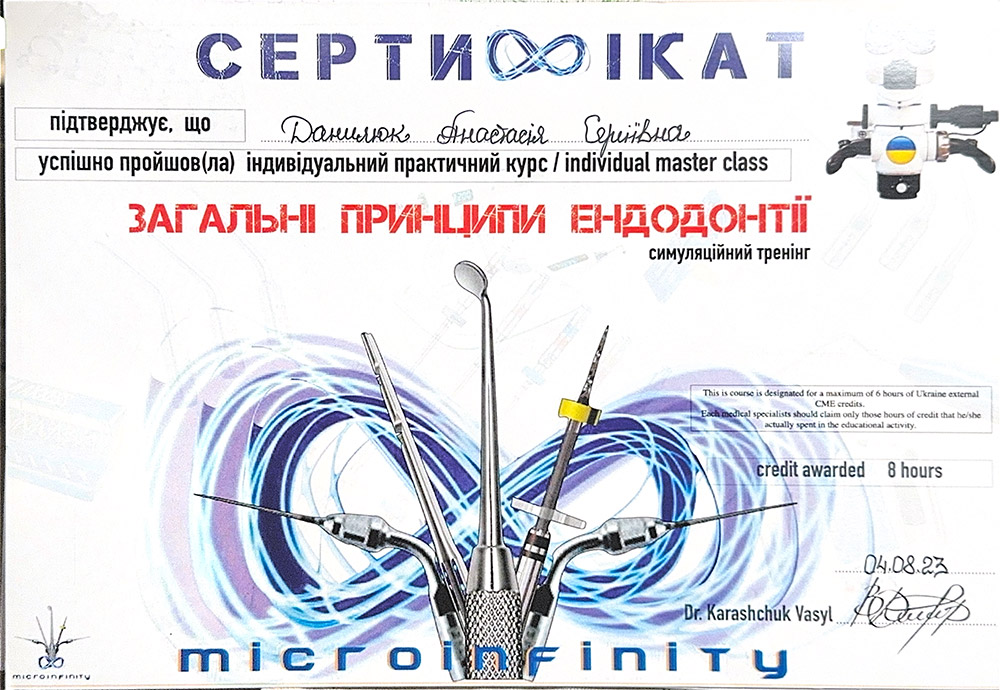 CERTIFICATE: «General principles of endodontics» - Anastasiia Danyliuk