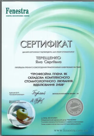 CERTIFICATE: “Professional hygiene as a component of comprehensive dental treatment. Teeth whitening” - Yana Tereshchenko
