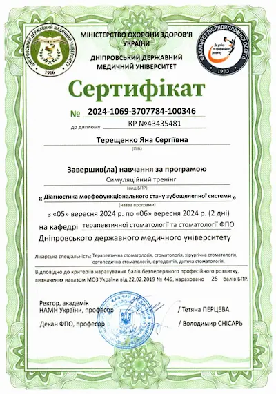 CERTIFICATE: “Diagnosis of the morphofunctional state of the stomatognathic system” - Yana Tereshchenko