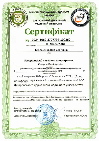 CERTIFICATE: “A modern view on protocols for diagnosis and treatment of herpesvirus infection and oral candidiasis” - Yana Tereshchenko