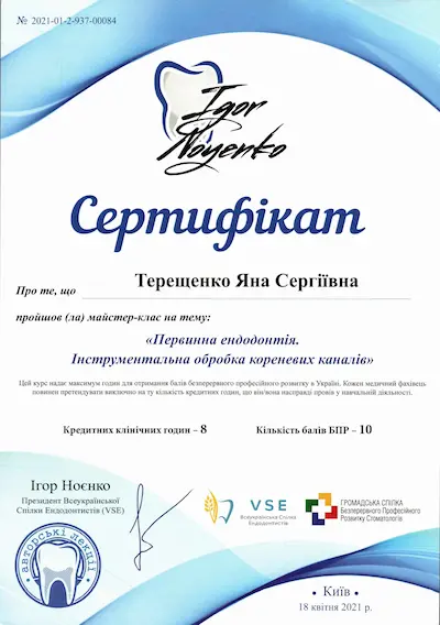 CERTIFICATE: “Primary endodontics. Instrumentation of root canals” - Yana Tereshchenko