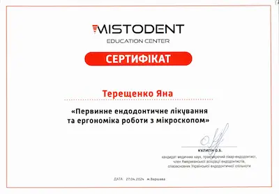 CERTIFICATE: “Primary endodontic treatment and ergonomics of working with a microscope” - Yana Tereshchenko