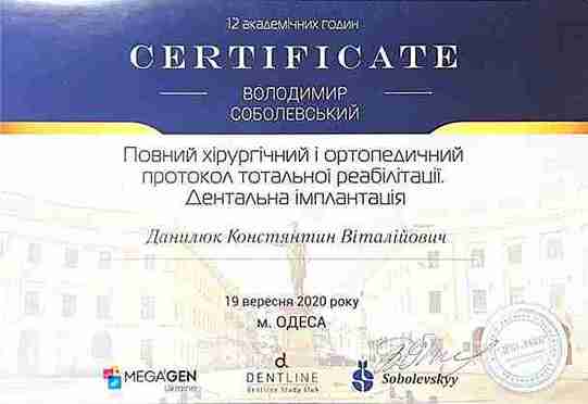 CERTIFICATE: “Complete Surgical and Prosthetic Protocol of Total Rehabilitation. Dental Implantation” - Kostiantyn Danyliuk