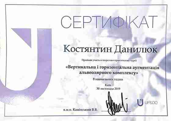 CERTIFICATE: “Vertical and horizontal augmentation of the alveolar complex” - Kostiantyn Danyliuk