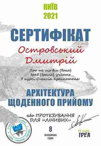 CERTIFICATE: “Architecture of Daily Intake” - Dmytro Ostrovskyi