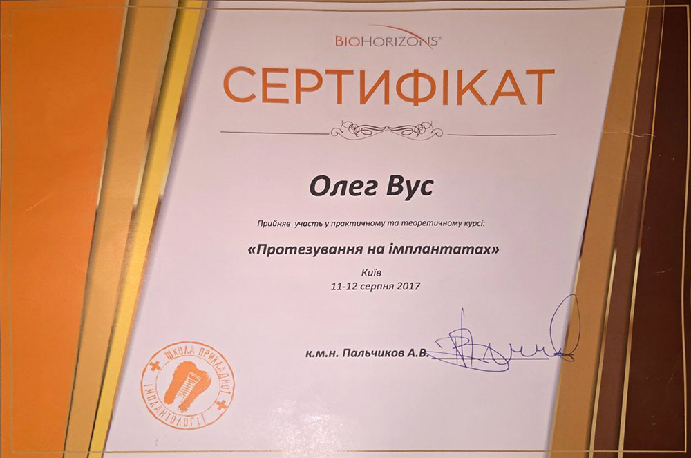 CERTIFICATE: “Prosthetics on implants” - Oleg Vus