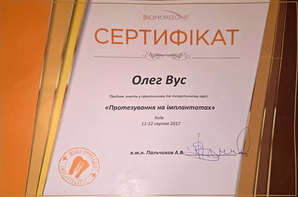 CERTYFIKAT: „Protetyka na implantach” - Oleg Vus