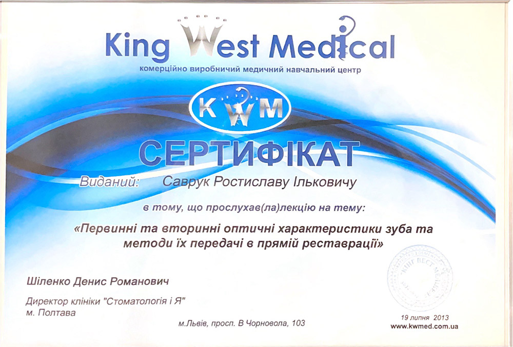 CERTIFICATE: «Primary and secondary optical characteristics of the tooth and methods of their transfer in direct restoration» - Rostyslav Savruk