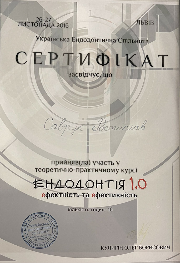 CERTIFICATE: «Endodontics 1.0: efficiency and effectiveness» - Rostyslav Savruk