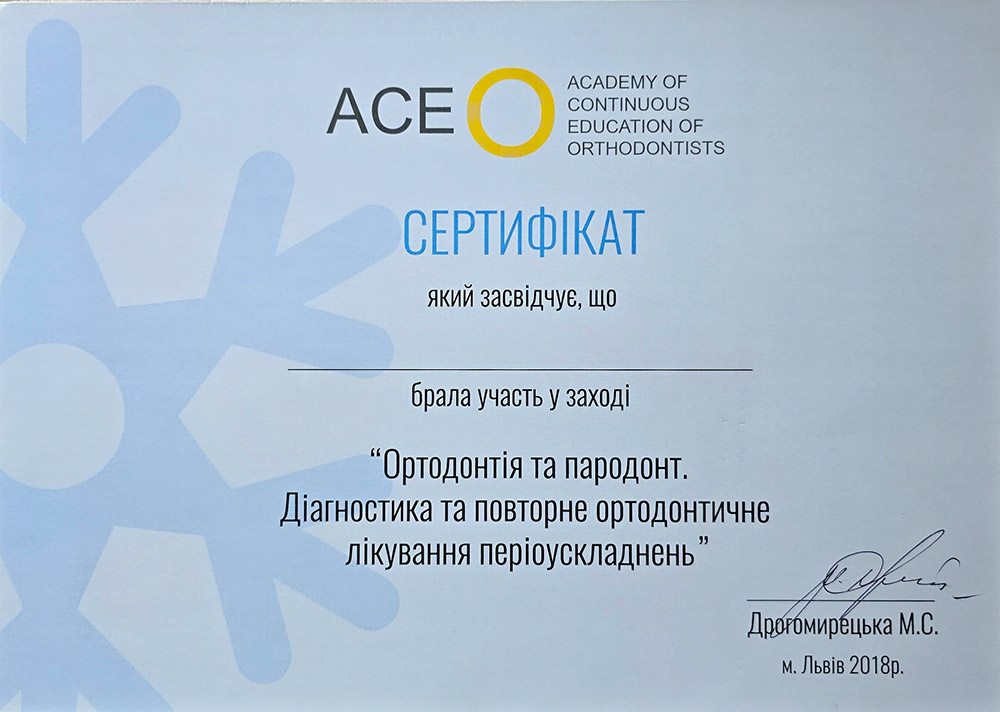 CERTIFICATE: «Orthodontics and periodontium. Diagnostics and repeated orthodontic treatment of complications» - Tetiana Pererva