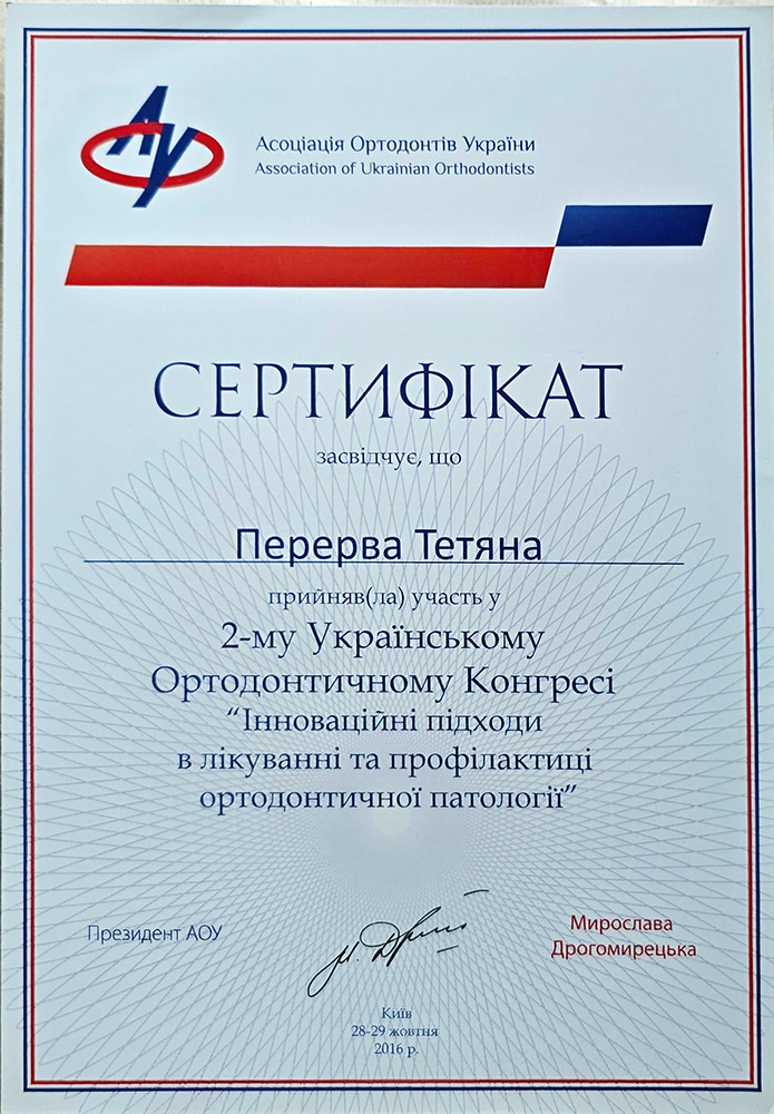 CERTIFICATE: «Innovative approaches in the treatment and prevention of orthodontic pathology» - Tetiana Pererva