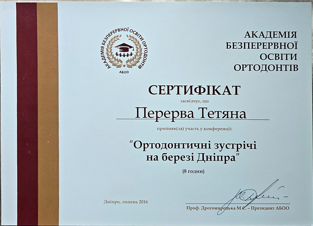 CERTIFICATE: «Orthodontic meetings on the banks of the Dnipro» - Tetiana Pererva