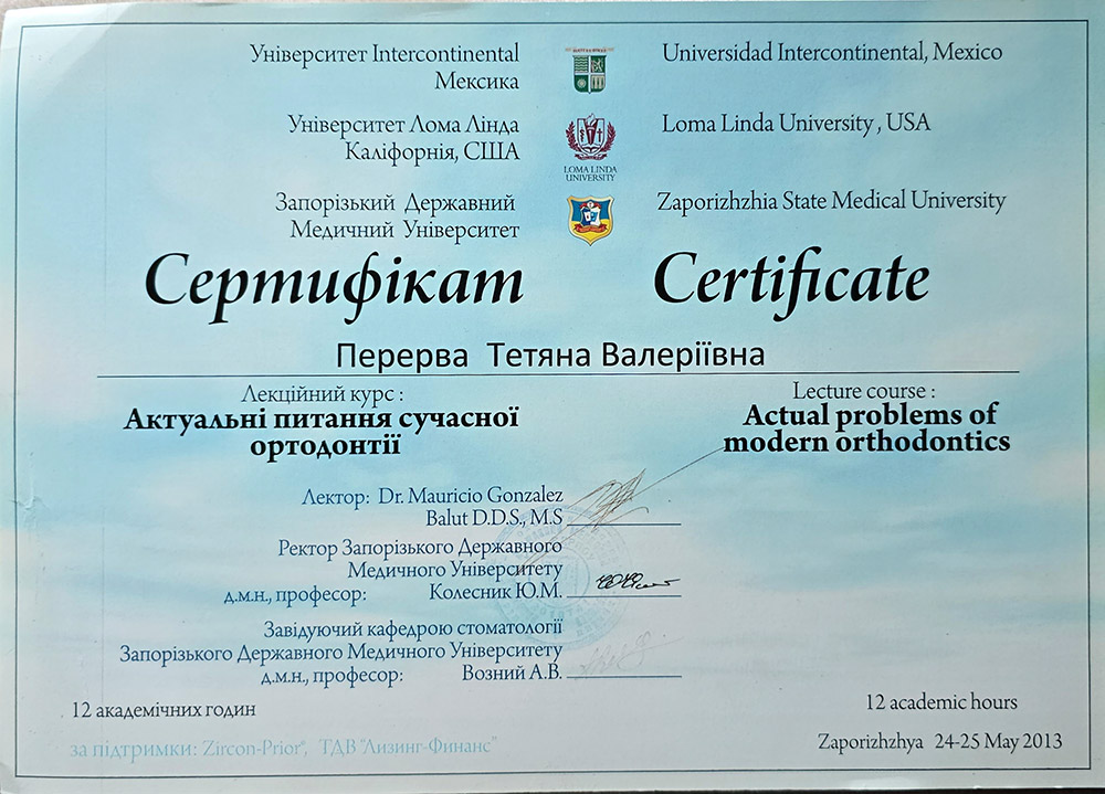 CERTIFICATE: «Actual problems of modern orthodontics» - Tetiana Pererva