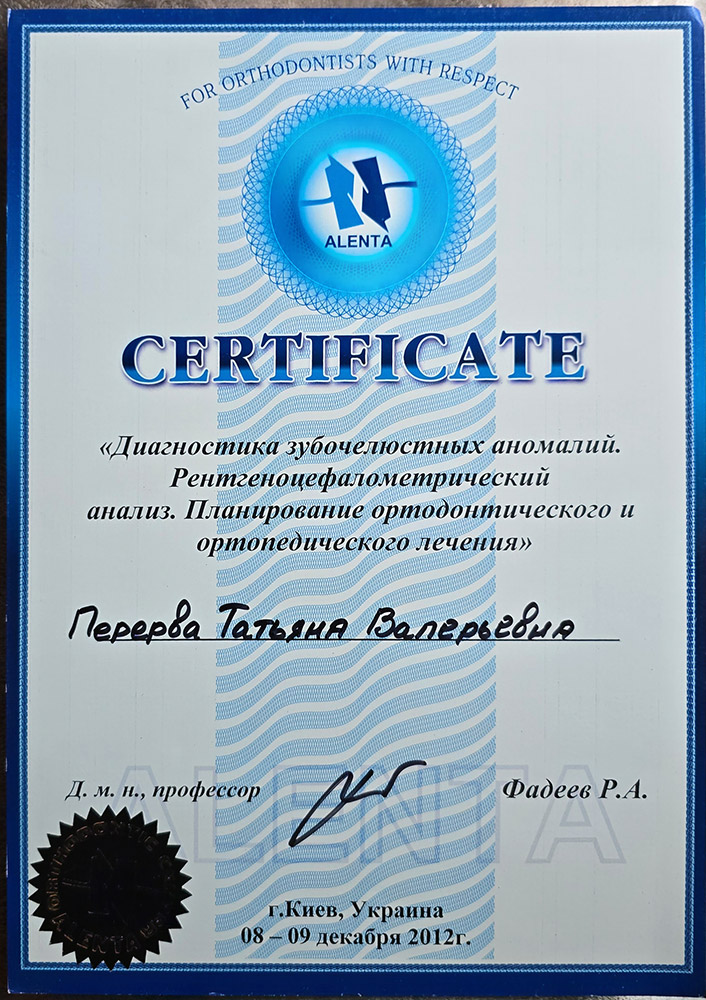 CERTIFICATE: «Diagnosis of dentoalveolar anomalies. Radiographic cephalometric analysis. Planning of orthodontic and orthopedic treatment» - Tetiana Pererva