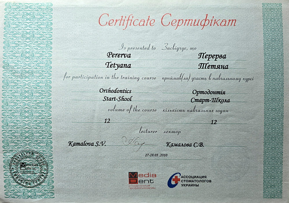 CERTIFICATE: «Orthodontics. Start-school» - Tetiana Pererva