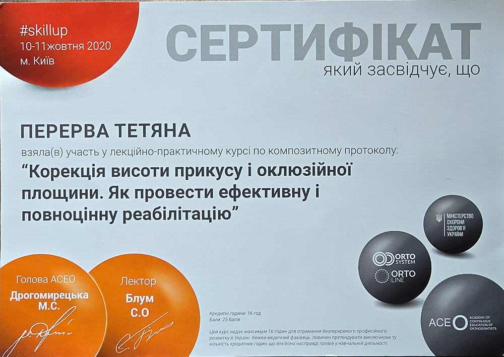 CERTIFICATE: «Correction of bite height and occlusal plane. How to conduct effective and complete rehabilitation.» - Tetiana Pererva