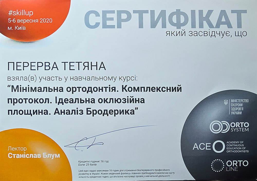 CERTIFICATE: «Minimal orthodontics. Comprehensive protocol. Ideal occlusal plane. Broderick analysis» - Tetiana Pererva