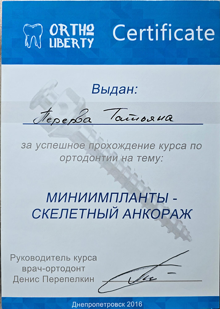 CERTIFICATE: «Mini-implants – skeletal anchorage» - Tetiana Pererva