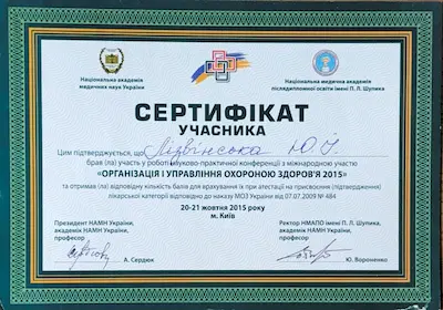 Certificate - Yulia Kryzhanovska