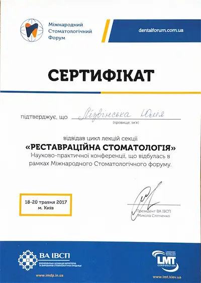 Certificate - Yulia Kryzhanovska