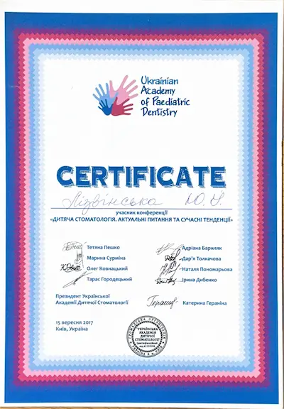 Certificate - Yulia Kryzhanovska