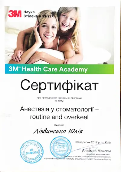 Certificate - Yulia Kryzhanovska